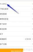 我的南京如何查看二维码