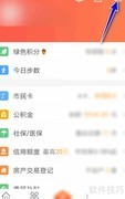 我的南京如何查看二维码