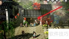 逸剑风云决：寻找柳麻衣求医攻略