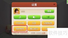 如何查看我的小家账号