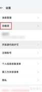 OPPO云服务开启指南