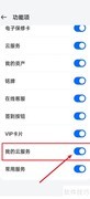 OPPO云服务开启指南