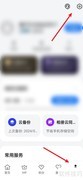 OPPO手机如何查看个人资产
