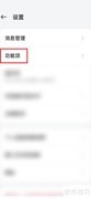OPPO手机如何查看个人资产