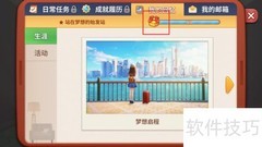 我的小家回忆奖励领取指南
