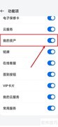 OPPO手机如何查看个人资产