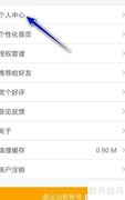 我的南京APP如何查看二维码