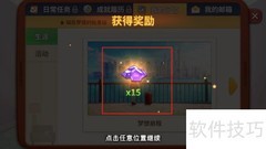 我的小家回忆奖励领取指南