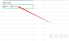 506×101简便算法揭秘