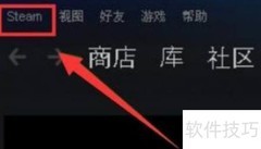 解决Steam错误代码101方法