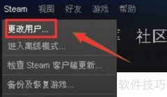 解决Steam错误代码101方法