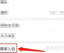 开天猫店铺全攻略