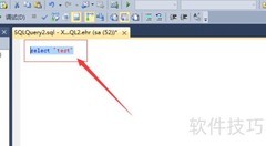 SQL Server查看执行计划方法