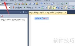 SQL Server查看执行计划方法