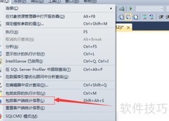 SQL Server查看执行计划方法