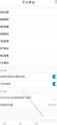 爱电影视历史记录查看方法