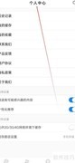 爱电影视历史记录查看方法