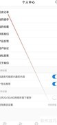 爱电影视历史记录查看方法