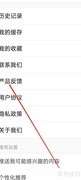 爱电影视产品反馈指南
