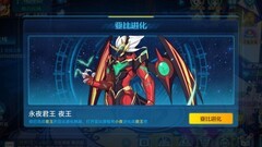 奥拉星68级夜王通关攻略