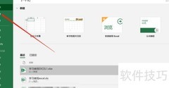 Excel制作项目跟踪表技巧