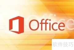 Office高效办公考试指南