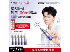 自然堂小紫瓶6代50mL正装，161元秒！