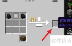 我的世界GC制作NASA工作台