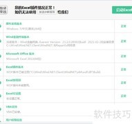 Wind插件安装指南