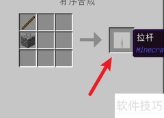 我的世界GC制作NASA工作台