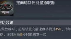 第二银河：山猫级装配指南