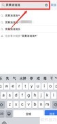 苹果X下载宾果消消消方法