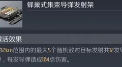 第二银河：山猫级装配指南