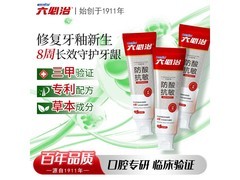 六必治抗敏牙膏套装360g钜惠