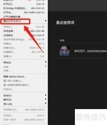PS文件清理位置指南