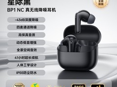 倍思M2s降噪耳机118元