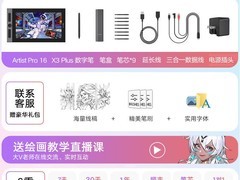 XPPen Artist Pro16数位板直降
