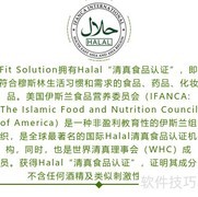 Fit Solution七大国际认证