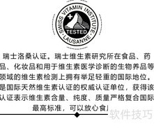 Fit Solution七大国际认证