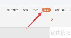 PPT文档备份方法