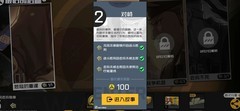 王牌战士剧情关三星攻略