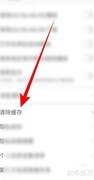 蜻蜓FM如何恢复数据？
