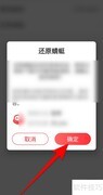 蜻蜓FM如何恢复数据？