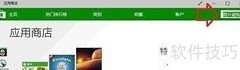 Win10还原已卸载软件方法
