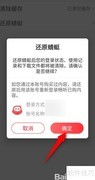 蜻蜓FM如何恢复初始设置