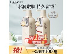 ASAKA 500g 百合氨基酸沐浴露低至 29.95 元