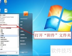 Win系统电脑还原指南