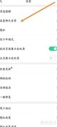 会玩软件背景还原方法
