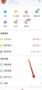 如何设置还原默认背景