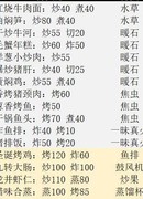 爆炒江湖符文刷法秘籍